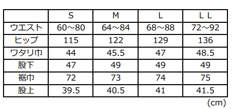デニムロングスカーチョサイズ表