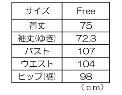 コクーンロングシャツ