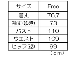 コクーンロングシャツ